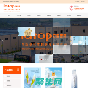 清遠立道精細化工有限公司