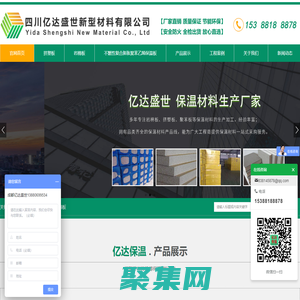 成都保溫材料廠家_成都擠塑板_成都外墻巖棉板_成都水泥發泡板-四川億達盛世新型材料有限公司