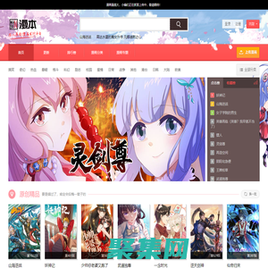 漫本_原創漫畫發行平臺_漫畫_在線漫畫