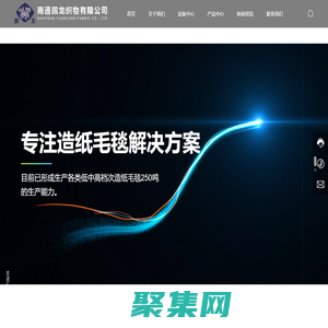 南通圓龍織物有限公司,造紙毛毯,無毯痕毛毯,多層復合底網毯,圓龍織物