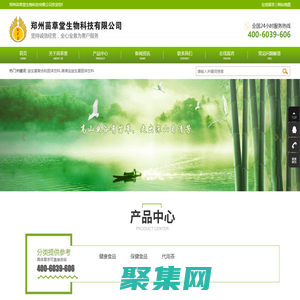 鄭州苗草堂生物科技有限公司