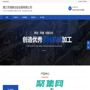 靖江市海鵬冶金設備制造有限公司