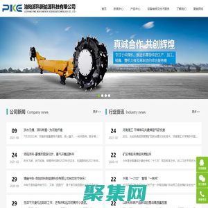 洛陽派科新能源科技有限公司