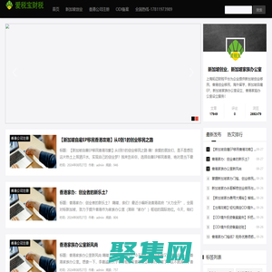 新加坡創業，新加坡家族辦公室