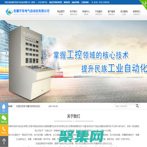 安徽宇亞電氣自動化有限公司【官網】