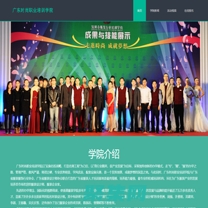 廣東時尚職業培訓學院_時裝設計學院