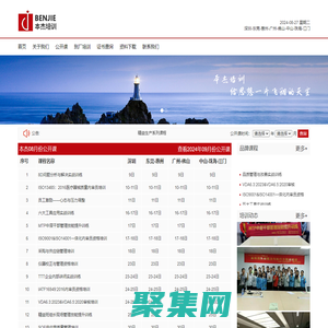 深圳市本杰企業管理咨詢有限公司-深圳市本杰企業管理咨詢有限公司