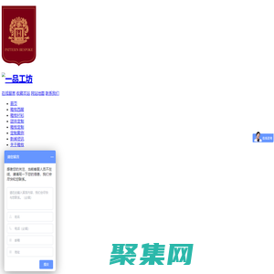 北京襯衫定制-西服定制-工作服職業裝定制廠家-北京一品工坊