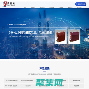 BH低壓互感器_開啟式電流互感器_ZW32電流互感器_低壓互感器_ZW20電流互感器_江蘇利眾電器有限公司