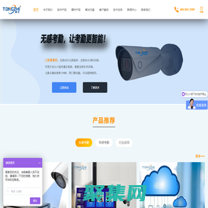 全場景一站式云端考勤解決方案供應商|上海通芝信息科技有限公司官網