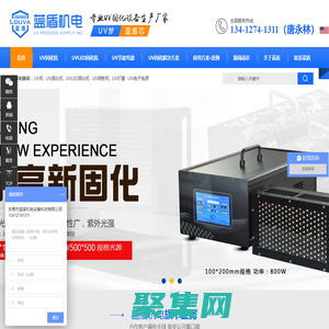 uv機-uv燈-uvled光固化機-生產廠家-藍盾機電
