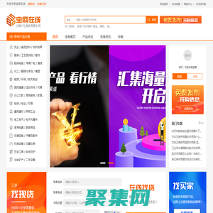 寶商在線-中小企業采購b2b平臺網站-上?？谄蚴称酚邢薰?>
              </div>
            </div>
          </div>
          <hr>
          <div   id=