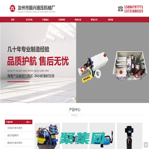 液壓動力單元-液壓機械-汝州市振興液壓機械廠