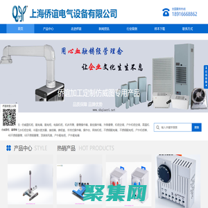 豪華電腦柜_數控操作箱_無水機柜空調_仿威圖機柜-上海僑誼