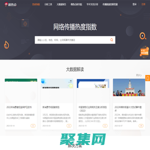 微熱點(微輿情)官方網站(wrd.cn)-媒體傳播大數據應用平臺|熱度指數|傳播分析|口碑分析|微博情緒