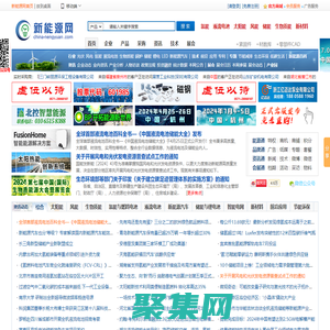 新能源網_全球新能源產業信息平臺
