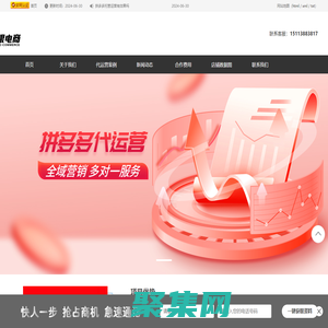 拼多多代運營公司_拼多多托管_拼多多店鋪托管-無界限電商