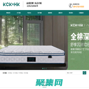 記憶棉床墊_卷包床墊_海綿床墊_無簧床墊-穗峰KCK香港品牌