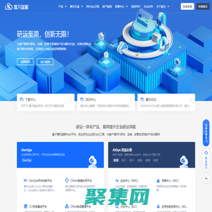 嘉為科技-研發運營一體化解決方案 - 嘉為