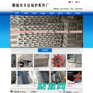 鍋爐配件廠|鍋爐爐排廠|爐排片廠家|爐排|爐排片|山東聊城鍋爐爐排廠|橫梁爐排片廠家|省煤器管現貨公司|永寧爐排廠-聊城市豐達鍋爐配件廠