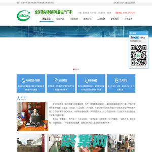 電解電容_鋁電解電容-深圳市科色電子科技有限公司