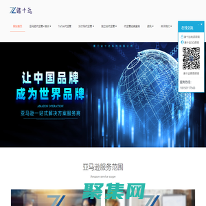 亞馬遜代運營-亞馬遜運營培訓-沃爾瑪代運營-獨立站建站-TikTok代運營