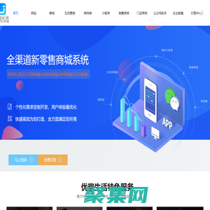 優趣生活，一站式營銷