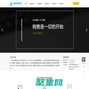 益企營—賦能企業全景運營