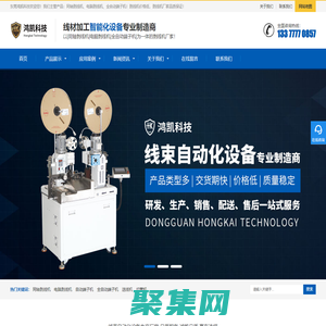 同軸電腦剝線機_全自動端子機_線束自動化設備-鴻凱科技