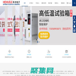 禾木電子|HEMUELE|樂清市禾木儀器儀表有限公司【官網】卡尺|儀器|三和|思為|韋度