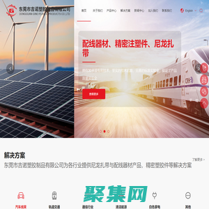 東莞市吉諾塑膠制品有限公司- 汽車專用扎帶 可松式扎帶 插銷扎帶 精密件加工 _其它