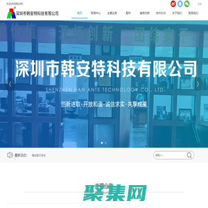 深圳主板維修公司_深圳電視維修公司_液晶屏幕維修廠家-韓安特