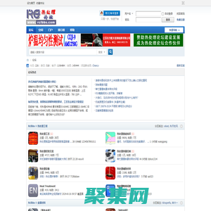 熱處理論壇 熱處理技術網 致力于打造全球最有影響力的金屬材料和熱處理技術交流社區 -  Powered by Discuz!