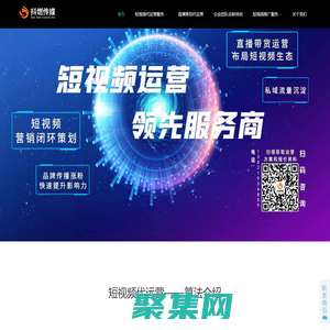 抖音代運營-抖燃傳媒