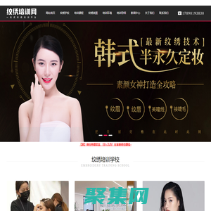 紋繡培訓-半永久紋繡培訓學校十大排名-紋繡培訓網