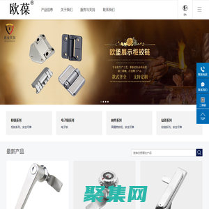 不銹鋼柜鎖-搭扣柜鎖-電柜門鎖-電器柜鎖-歐堡科技