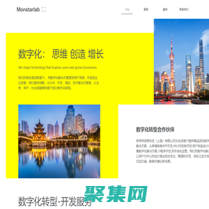 Monstarlab夢思特 | 數字化轉型_數字化產品開發_數字化咨詢公司