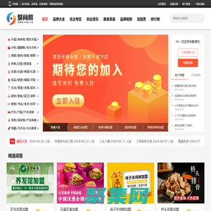 聚商機【315sj.cn】_創業信息發布平臺_找創業好項目就上聚商機