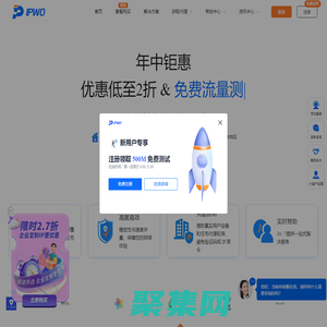 [官網]IPWO全球IP代理首頁-IPWO全球IP代理