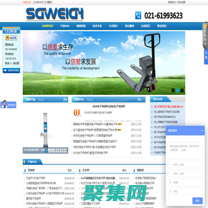 吊鉤秤_叉車秤_鋼瓶秤_輪椅秤_地磅秤_身高體重秤-上海實干實業有限公司