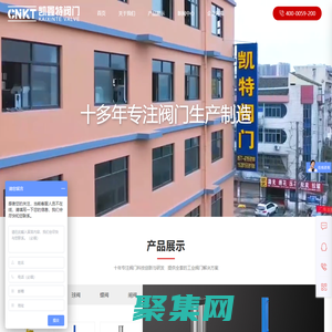 凱鑫特閥門集團