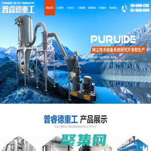 山東普睿德重工有限公司
