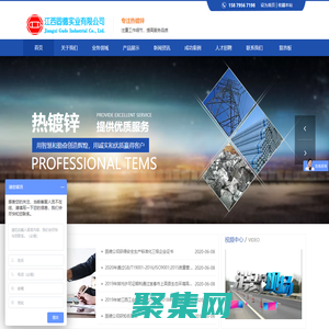 江西固德實業有限公司