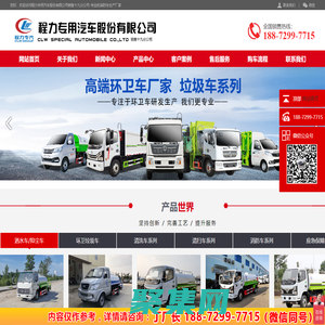 程力專用汽車股份有限公司銷售十九分公司