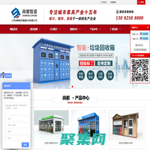 公交候車亭_戶外廣告宣傳欄_環保垃圾分類房設計、制作-江蘇尚都城市智能科技有限公司