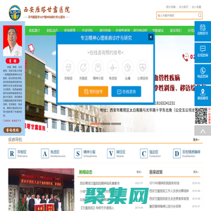 西安精神病醫院_西安精神病醫院哪家好_西安甘露醫院