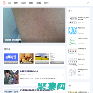 成語大全網-提供成語故事和成語學習知識