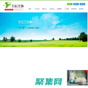 福建萬辰生物科技集團股份有限公司_南京金萬辰生物科技_300972_ 食用菌工廠化種植_金針菇_白玉菇_蟹味菇_海鮮菇