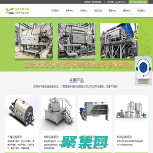 廢水母液干化機,滲濾液干化設備,滾筒刮板干燥機,工業廢鹽干燥設備 - 江蘇譽盛干燥科技有限公司