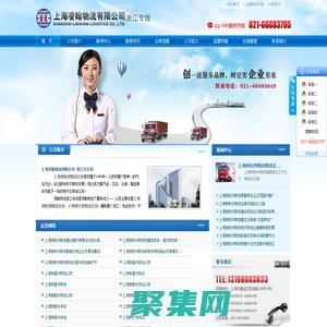 上海到杭州物流|上海到杭州貨運|至杭州專線|大件運輸|02166083596|